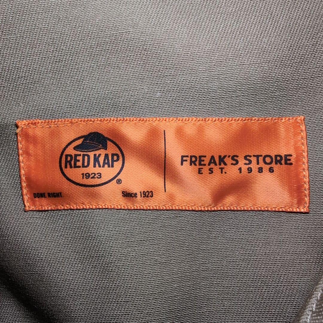FREAK'S STORE × RED KAP ベージュ ジャケット Mサイズ