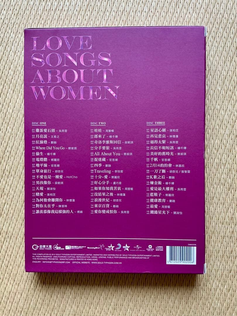 真女人情歌 1&2 CD 3枚組　2セット