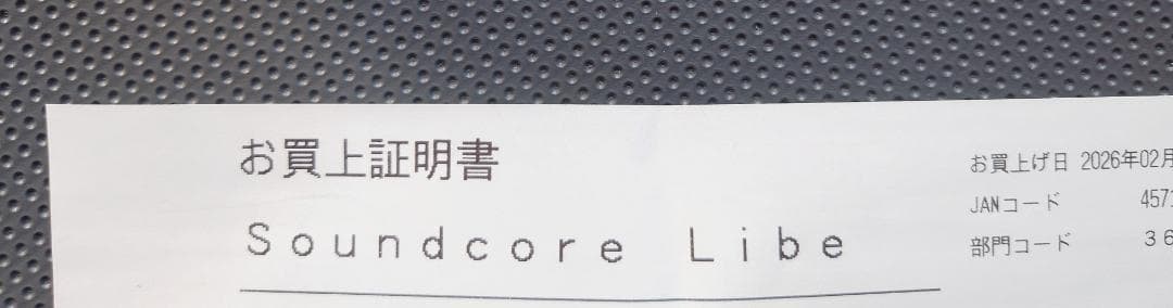 【新品未開封】soundcore Liberty 4 Pro ワイヤレスイヤホン