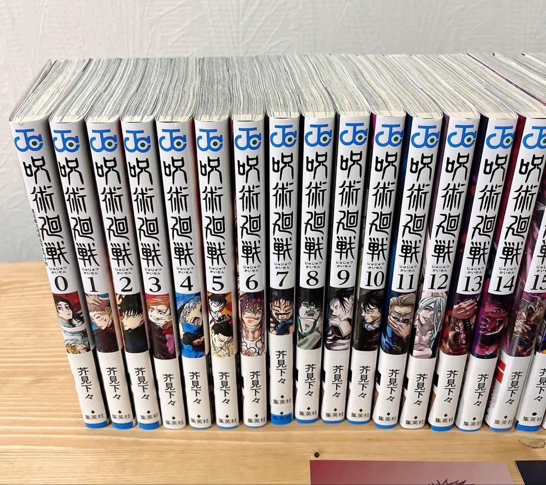 呪術廻戦 全30巻セット 全巻　　0巻　公式ファンブック　特典付き