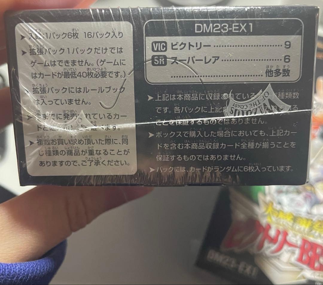 シュリンク付き3BOXセット ビクトリーBEST×2 デュエキングMAX2023
