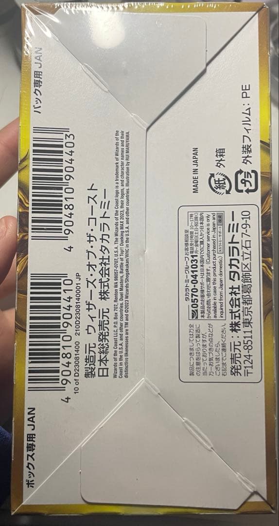 シュリンク付き3BOXセット ビクトリーBEST×2 デュエキングMAX2023