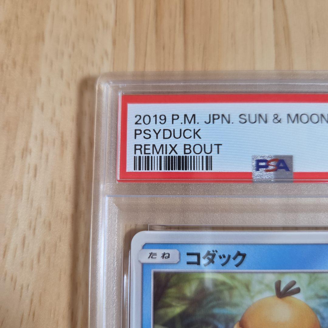 コダック C SM11a リミックスバウト 017/064psa9