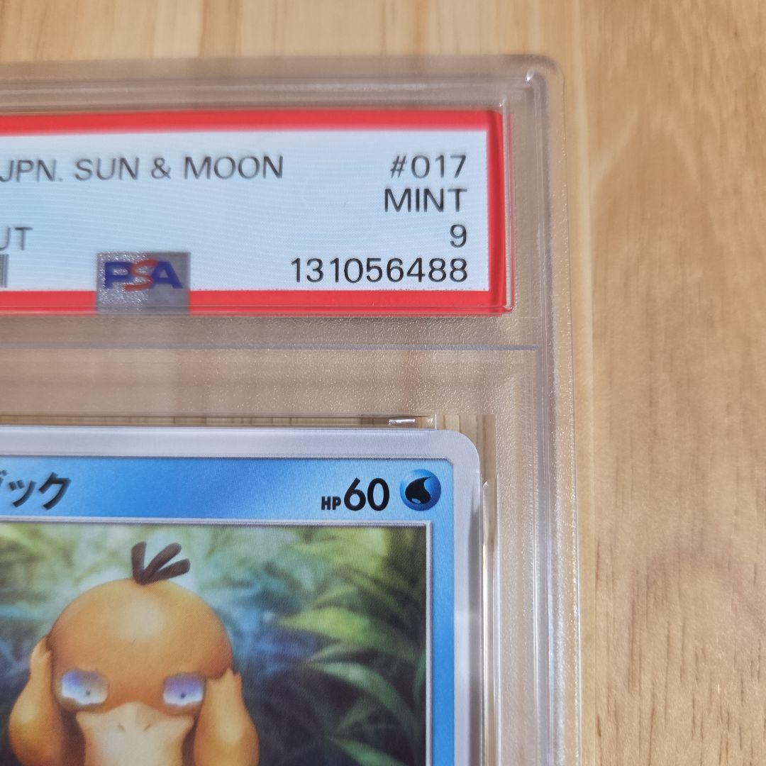 コダック C SM11a リミックスバウト 017/064psa9