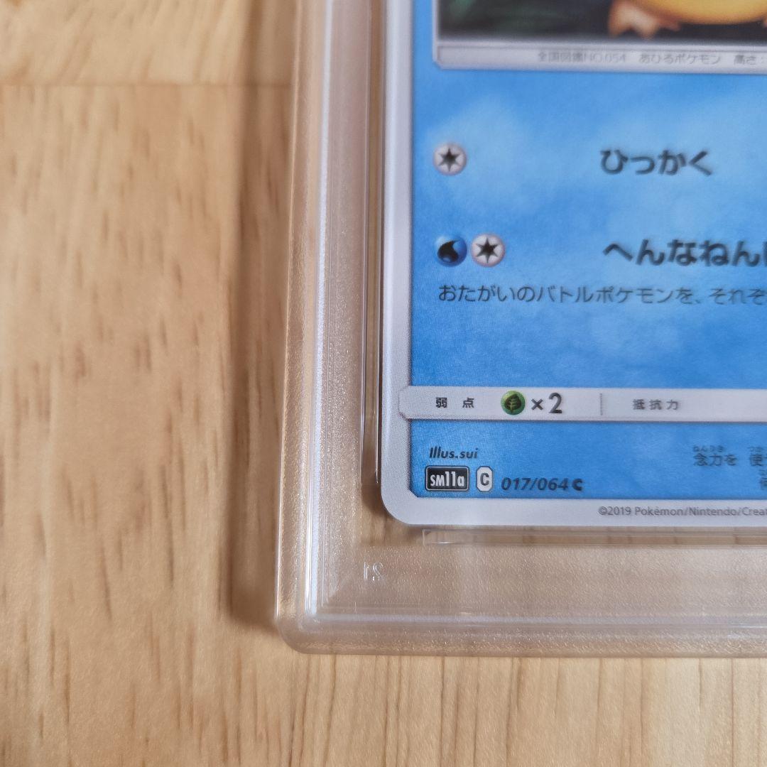 コダック C SM11a リミックスバウト 017/064psa9