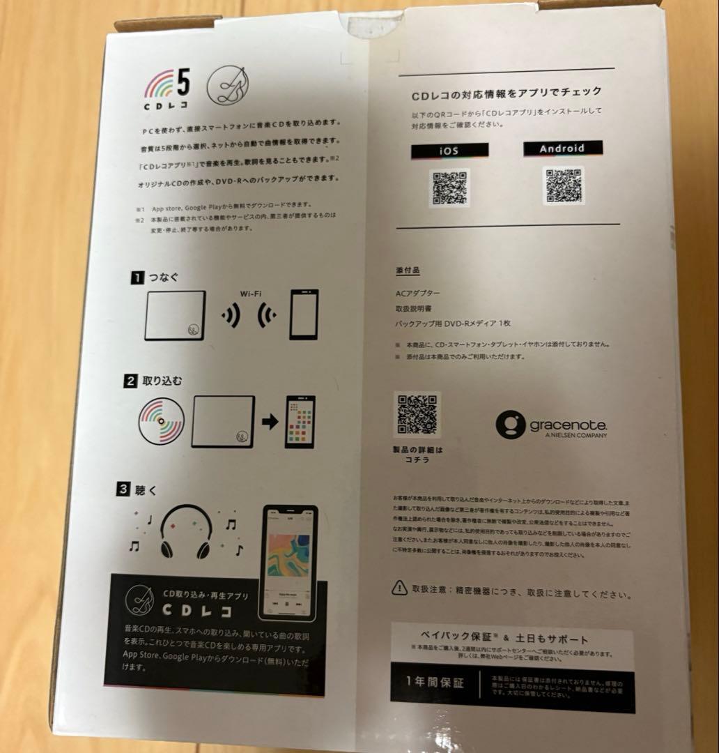 CDレコ5 ミュージック
