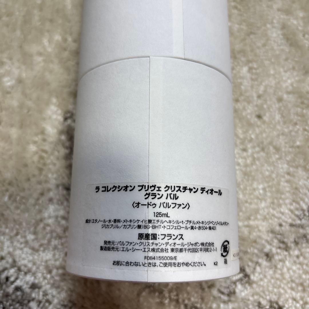 Christian Dior GRAND BAL 125ml箱あり