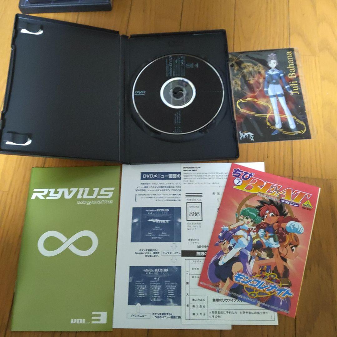 DVD 無限のリヴァイアス 1巻〜5巻 収納BOX付き