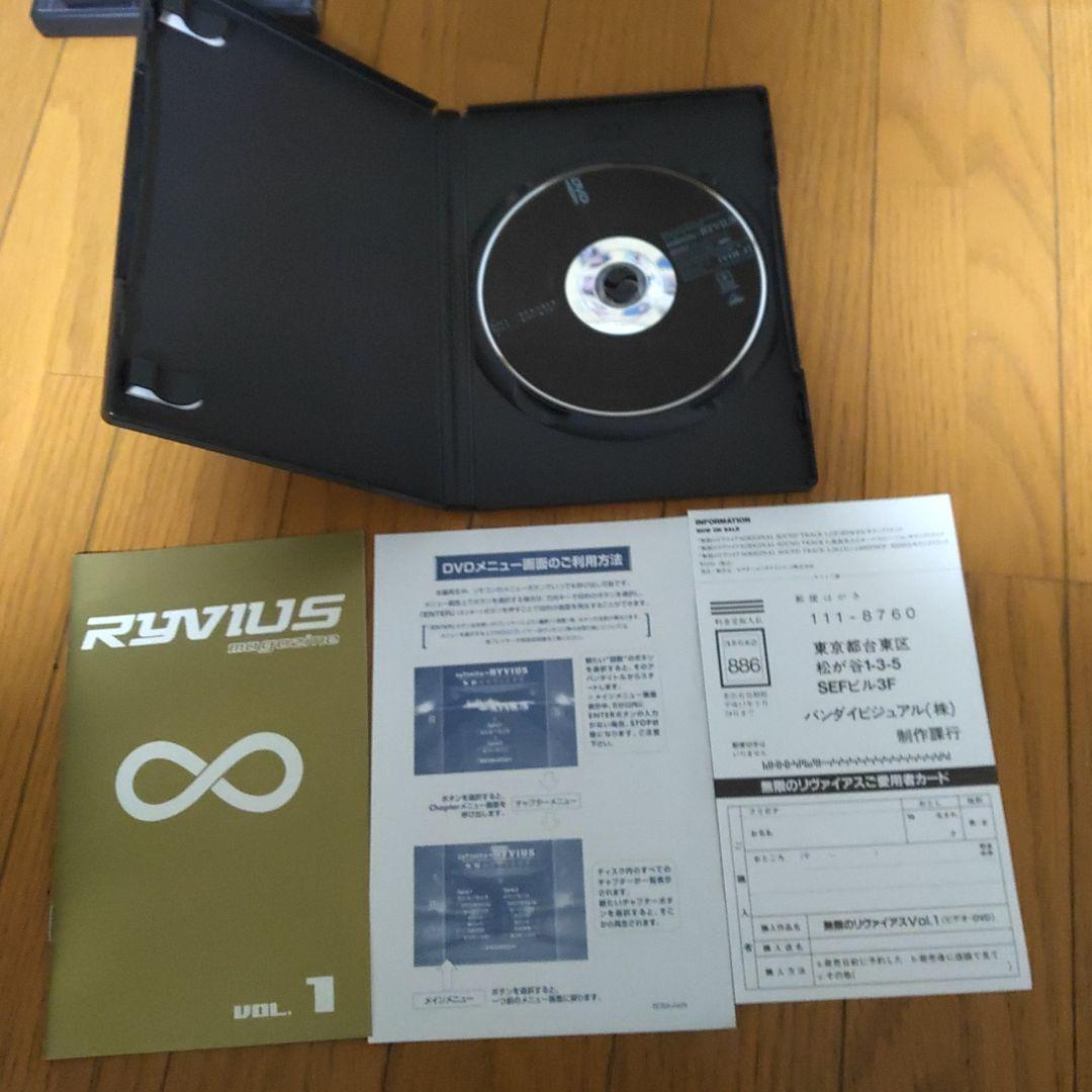 DVD 無限のリヴァイアス 1巻〜5巻 収納BOX付き