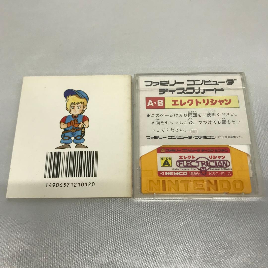 エレクトリシャン ファミコンソフト(ディスクシステム)