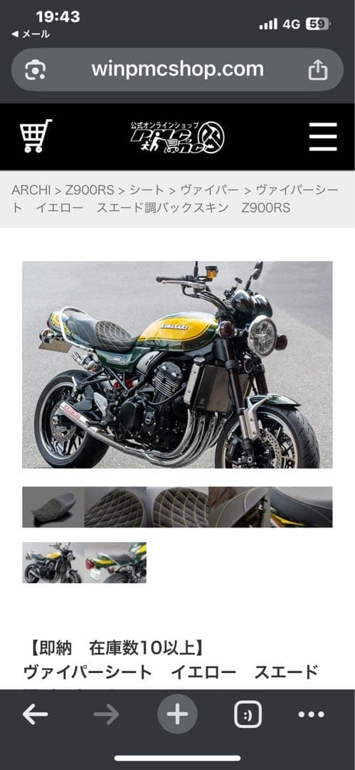 Z900RS 専用シート イエロー スエードパックスキン