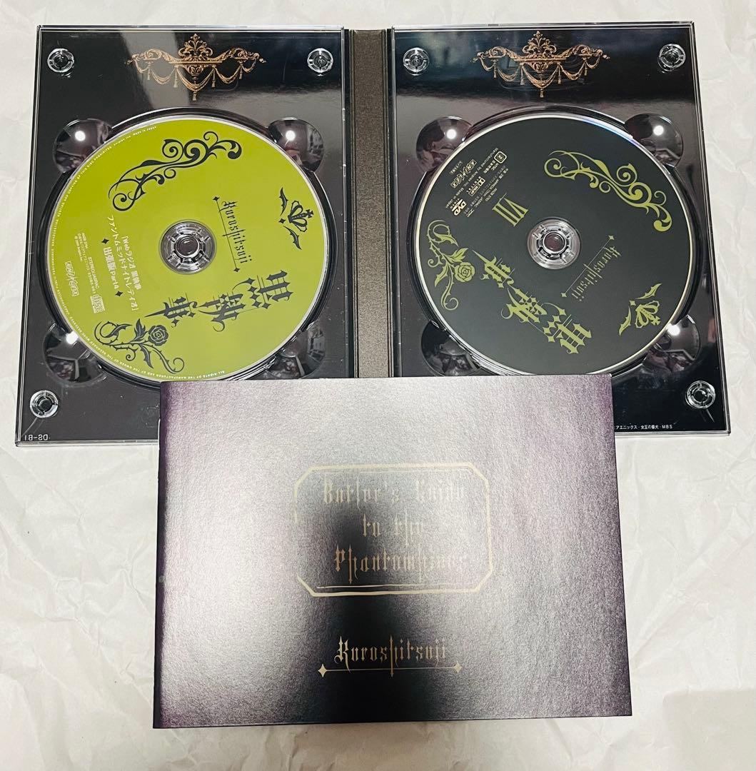 中古品 黒執事 DVD 第1期 全巻