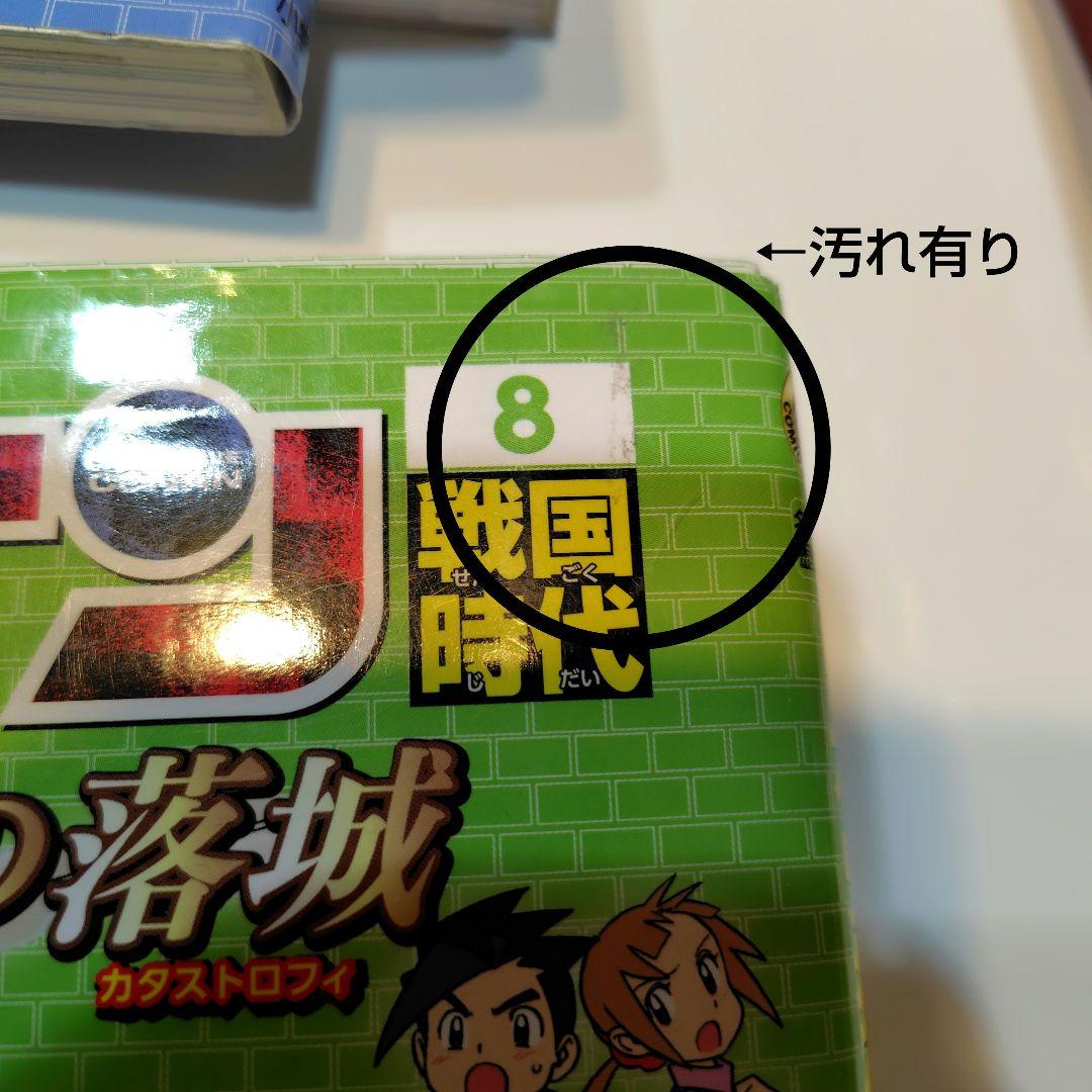 名探偵コナン 日本史探偵コナン 全12巻セット