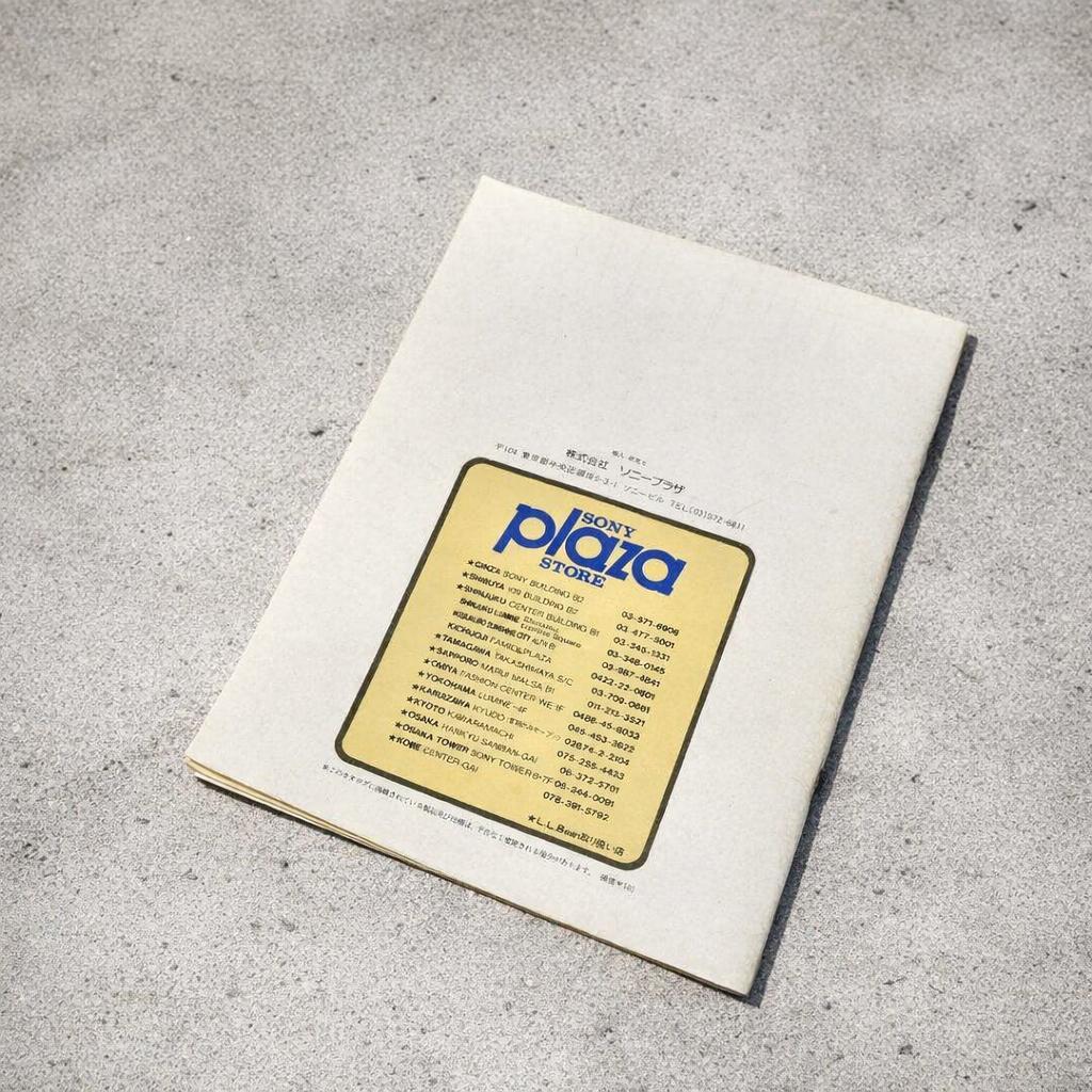 90s L.L.BEAN カタログ SONY plaza STORE