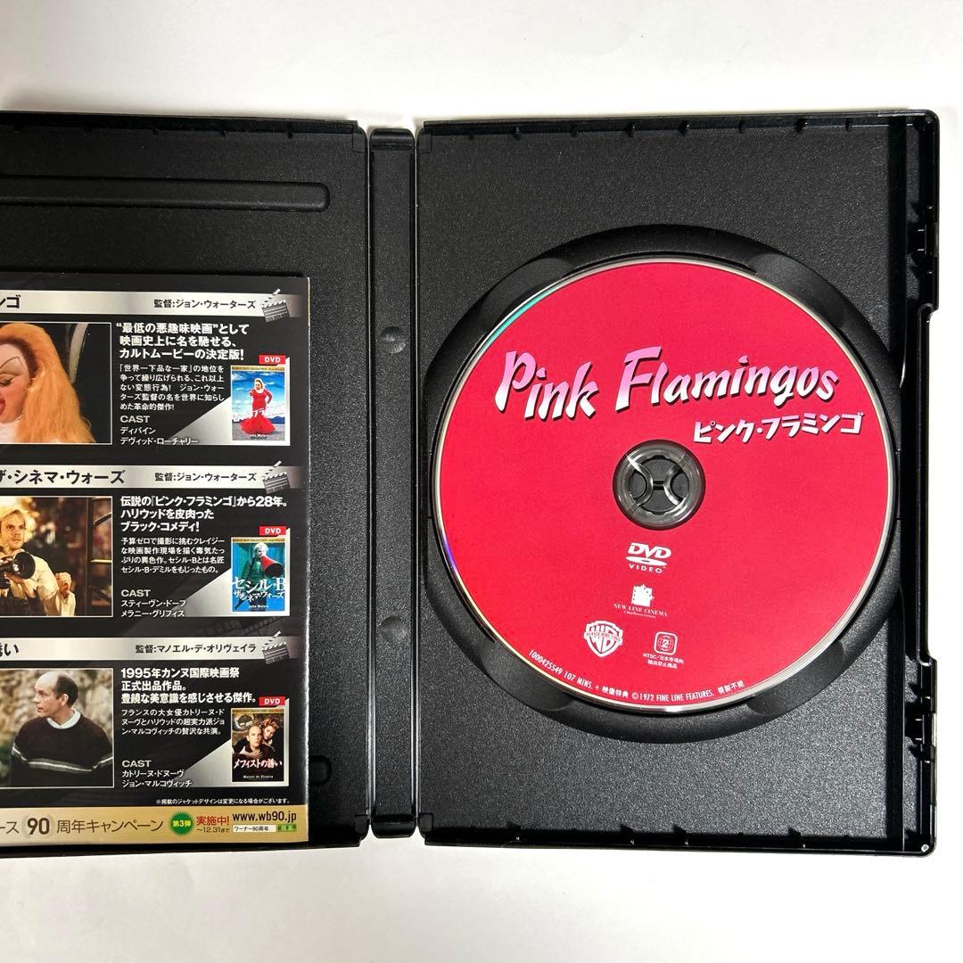 ピンク・フラミンゴ　DVD