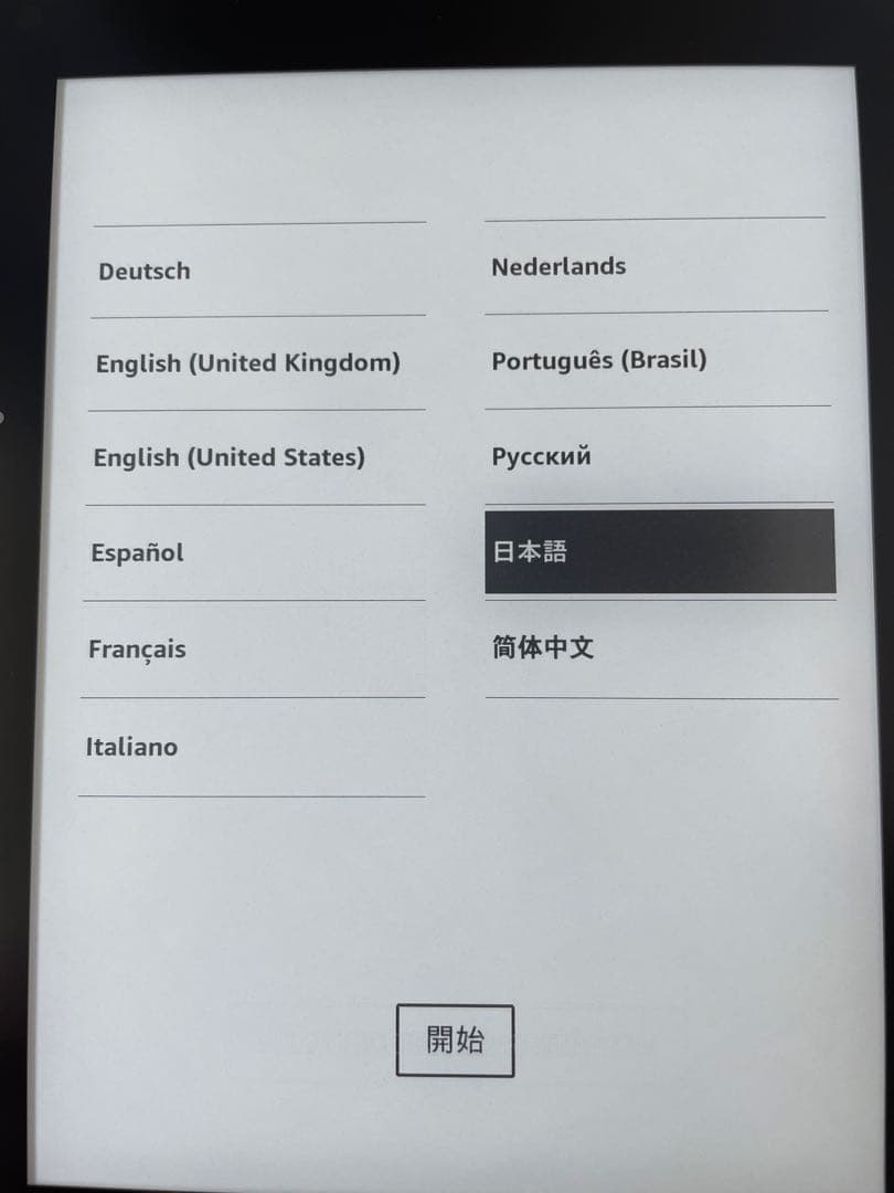 【Janeさん専用】Amazon Kindle Voyage