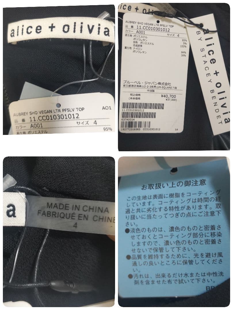専用✨✨新品タグ付き✨アリスアンドオリビア　パフスリーブ　トップス　レザー