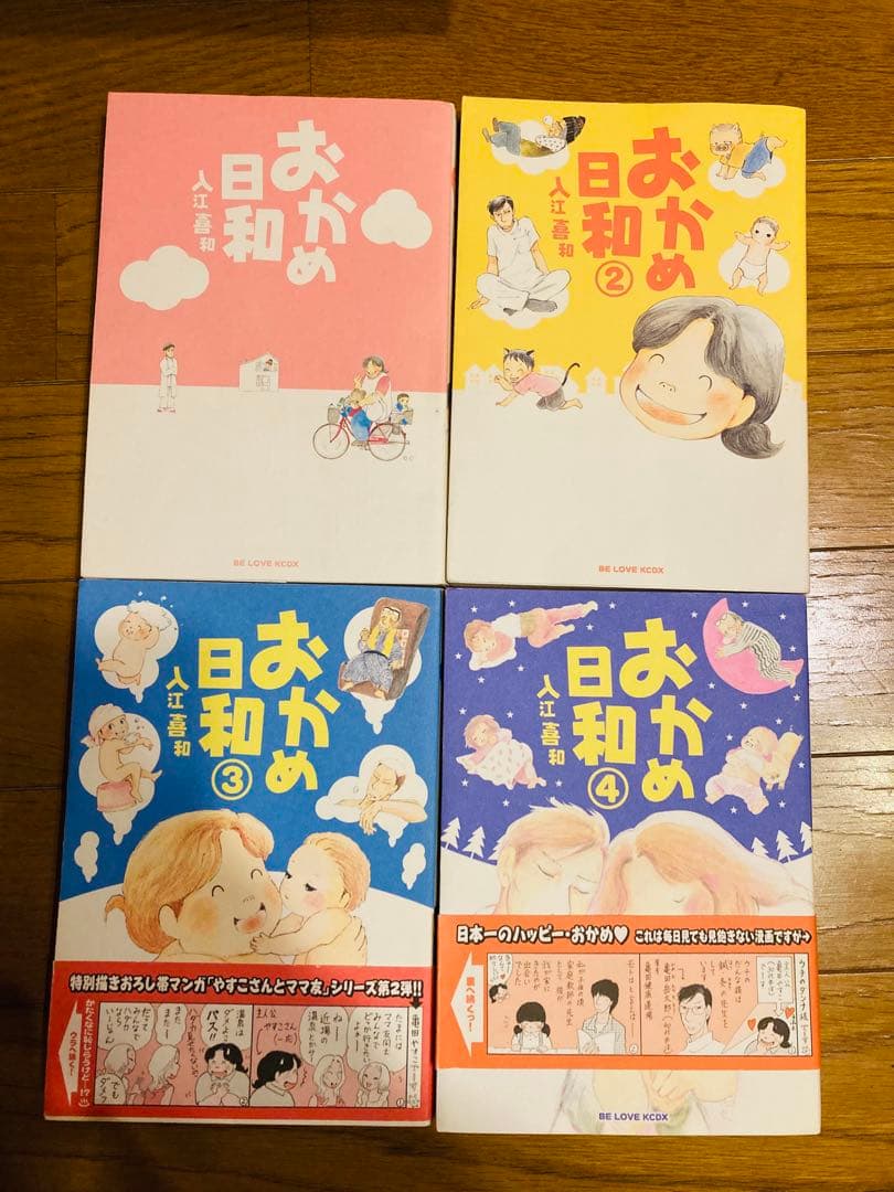 おかめ日和 全巻セット