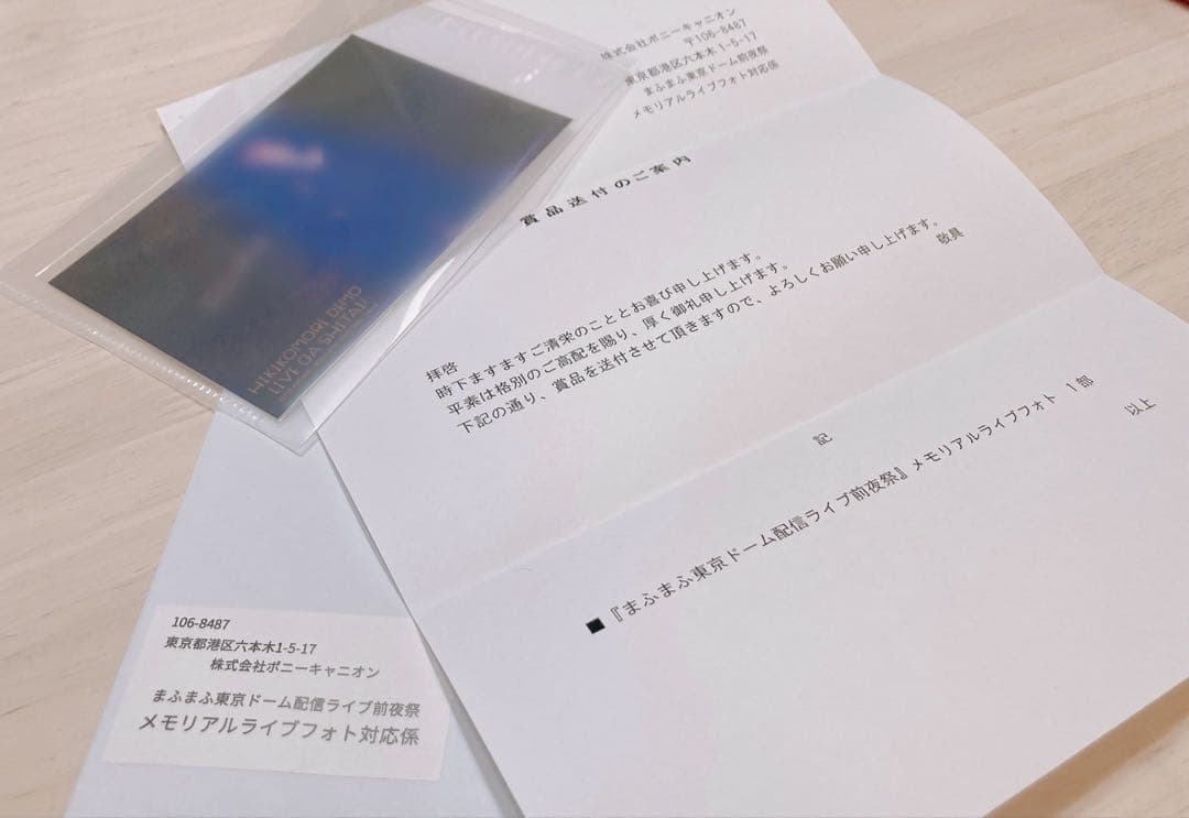 55名限定品 まふまふ メモリアルライブフォト 東京ドーム前夜祭