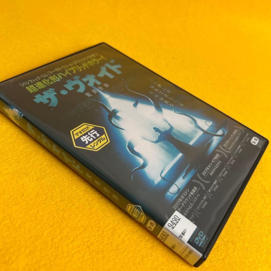 【専用】《新品ケース》廃盤 ザ・ヴォイド 変異世界('16カナダ) DVD