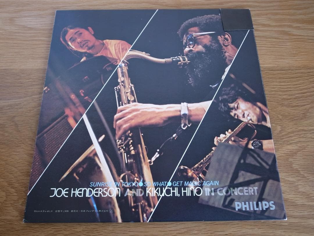 菊地 日野 ジョー・ヘンダーソン イン・コンサート LP