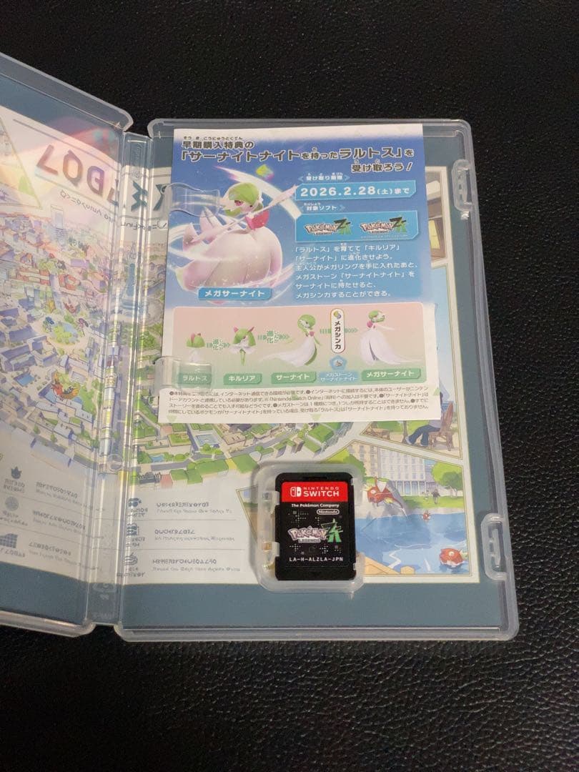 [Switch]ポケモン レジェンズ Z-A