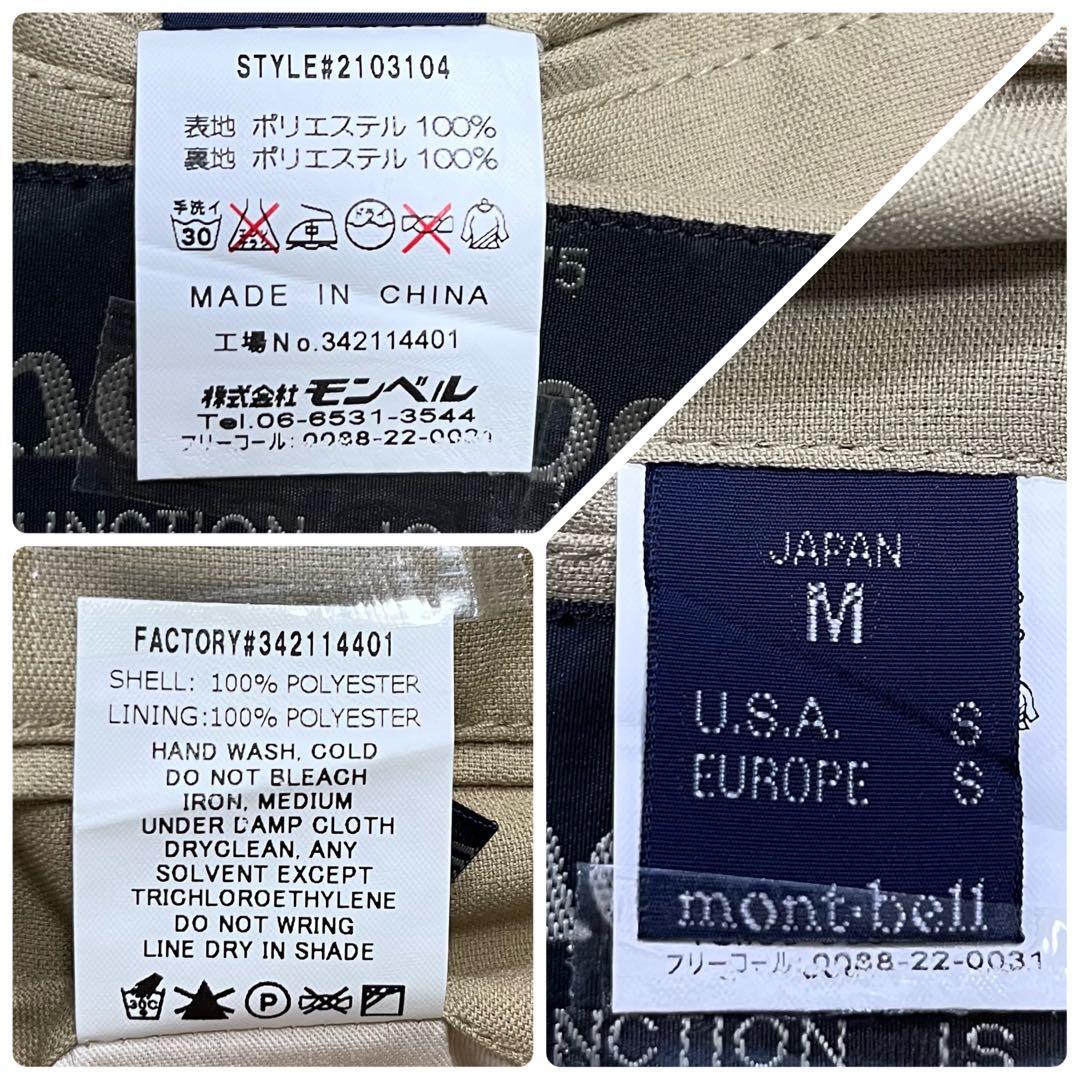 美品✨ mont-bell テーラードジャケット M ベージュ ストレッチ 軽量