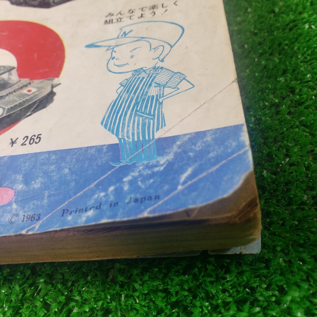 ■【古本】週刊少年サンデー 42 1963年 伊賀の影丸 サブマリン707