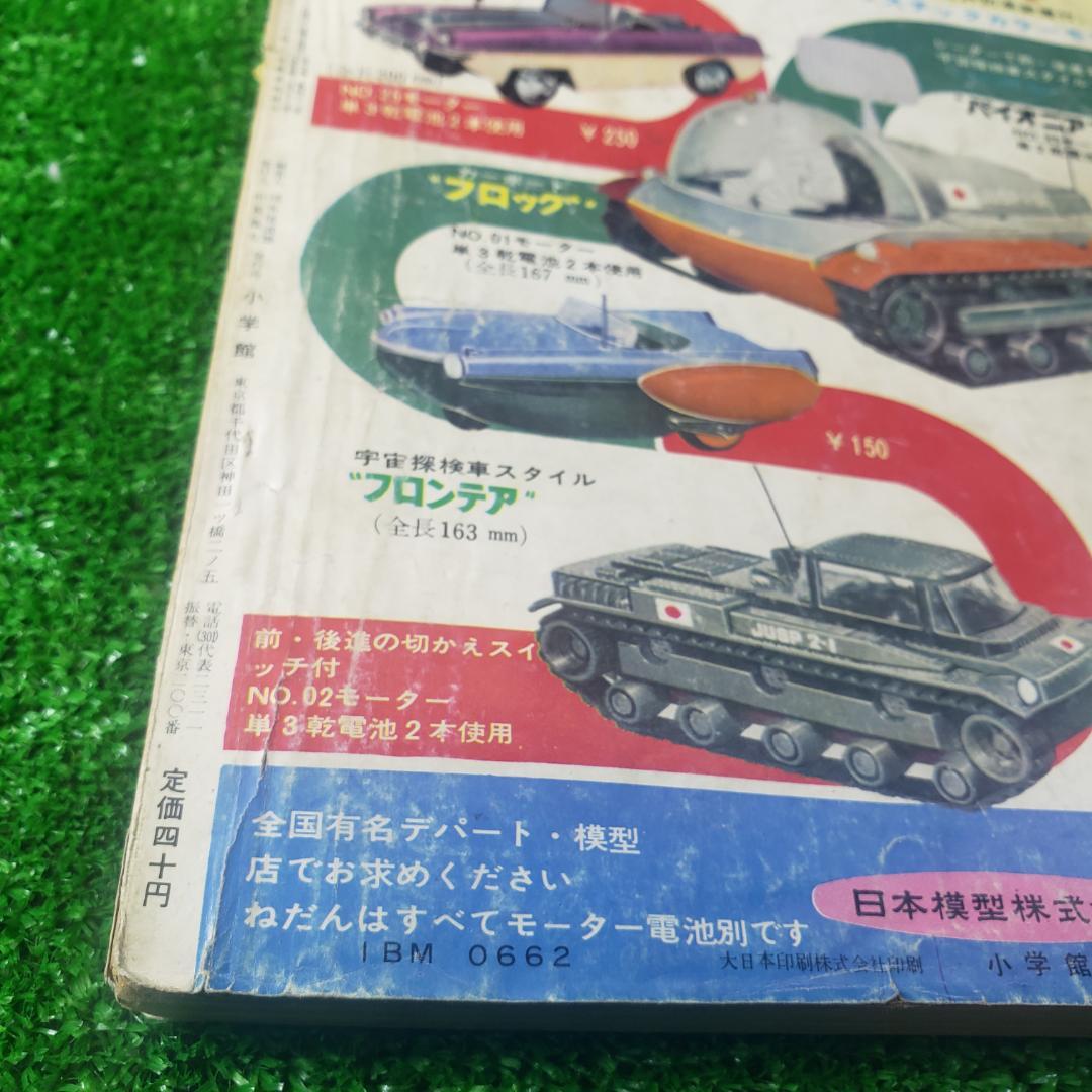 ■【古本】週刊少年サンデー 42 1963年 伊賀の影丸 サブマリン707