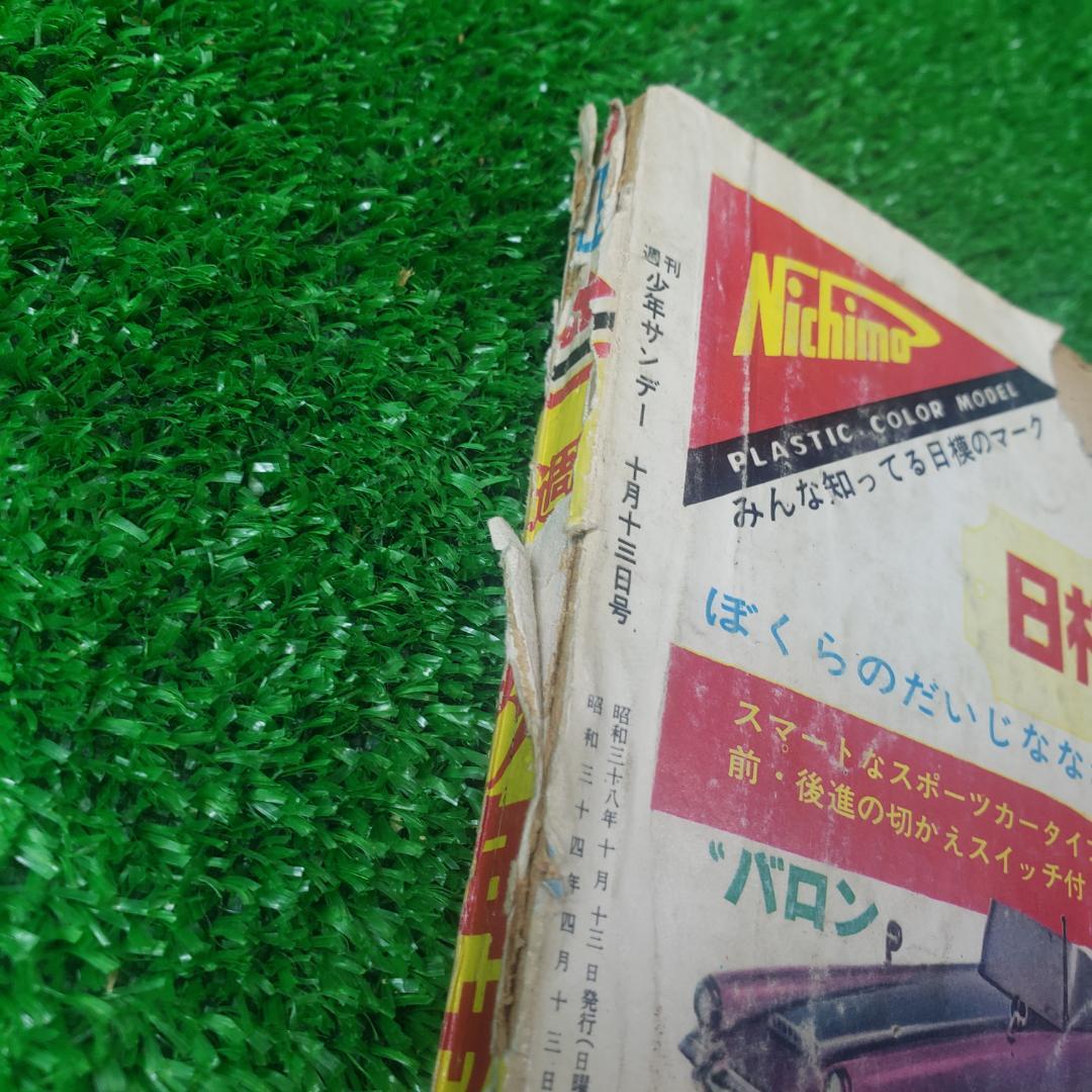 ■【古本】週刊少年サンデー 42 1963年 伊賀の影丸 サブマリン707