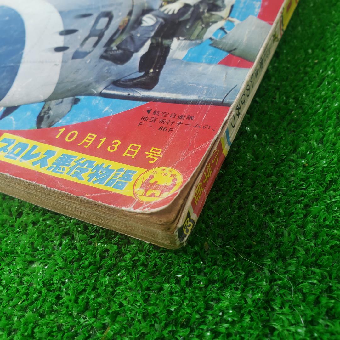 ■【古本】週刊少年サンデー 42 1963年 伊賀の影丸 サブマリン707