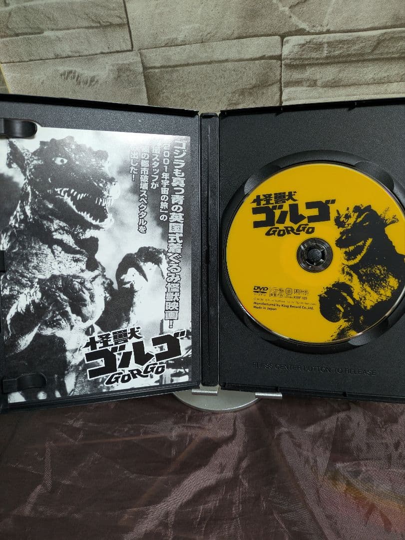 【希少】怪獣ゴルゴ & 原子怪獣現わる　 DVDセット（セル版）