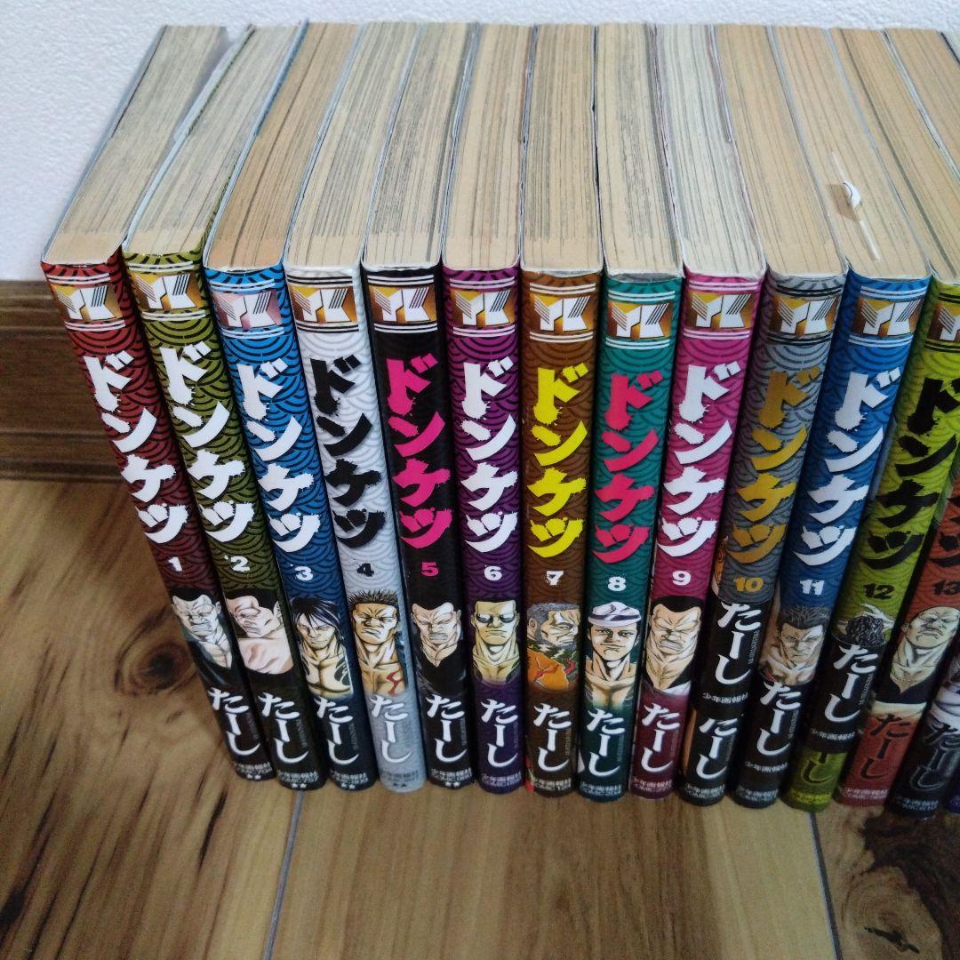 ドンケツ 全巻セット 1-28巻