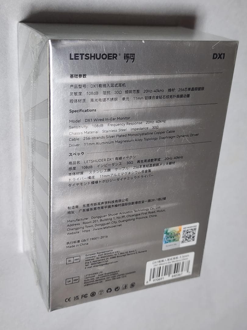 未開封新品 LETSHUOER DX1 価x.com 最安値 23000円