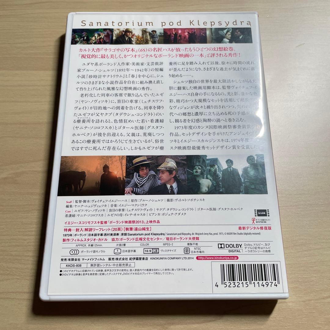 【廃盤レア】砂時計サナトリウム