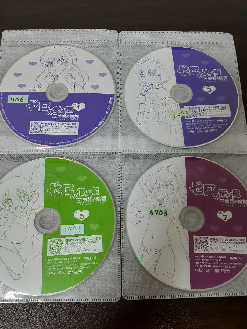 ゼロの使い魔　1～4期　全25巻セット　DVD