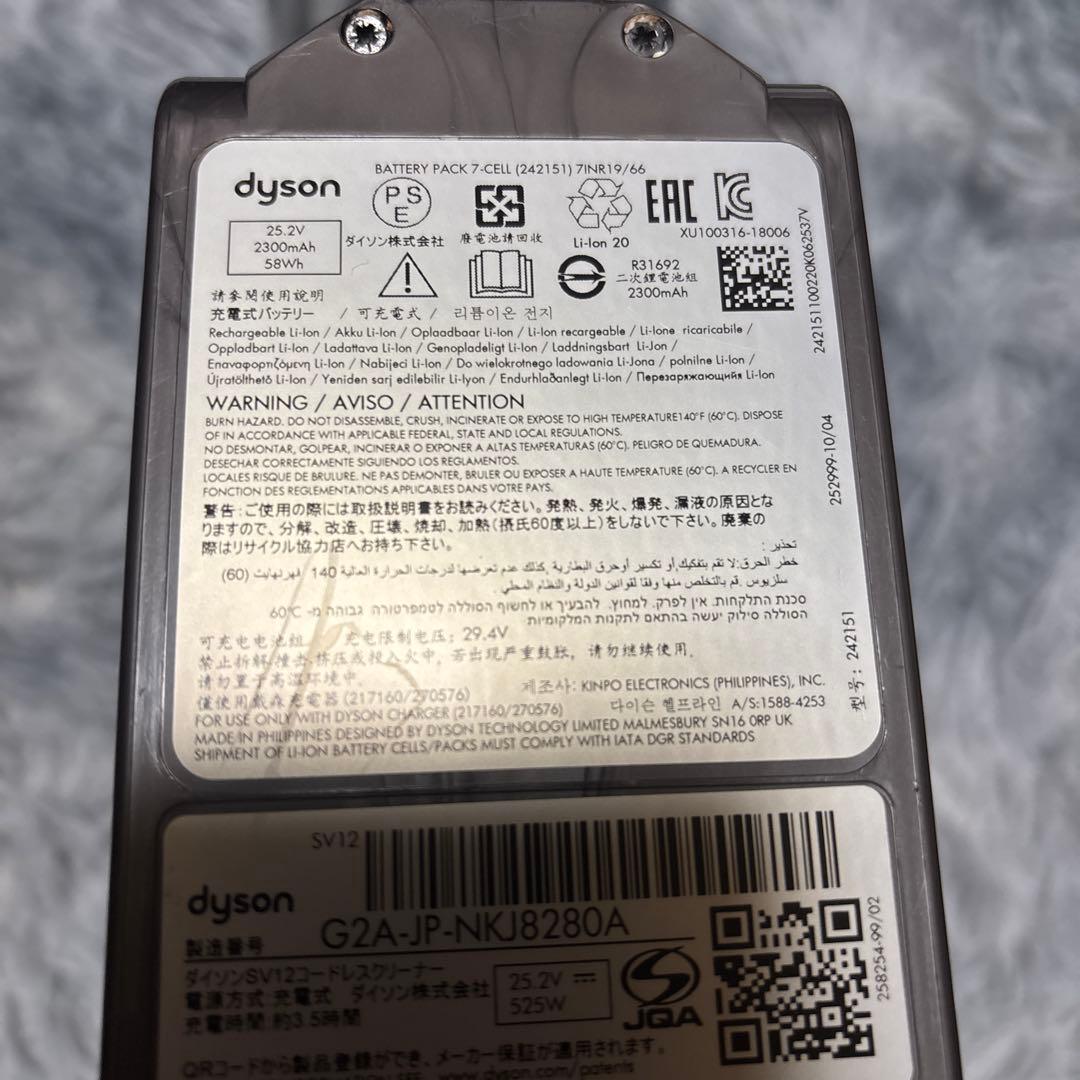 ダイソン　SV12コードレスクリーナー