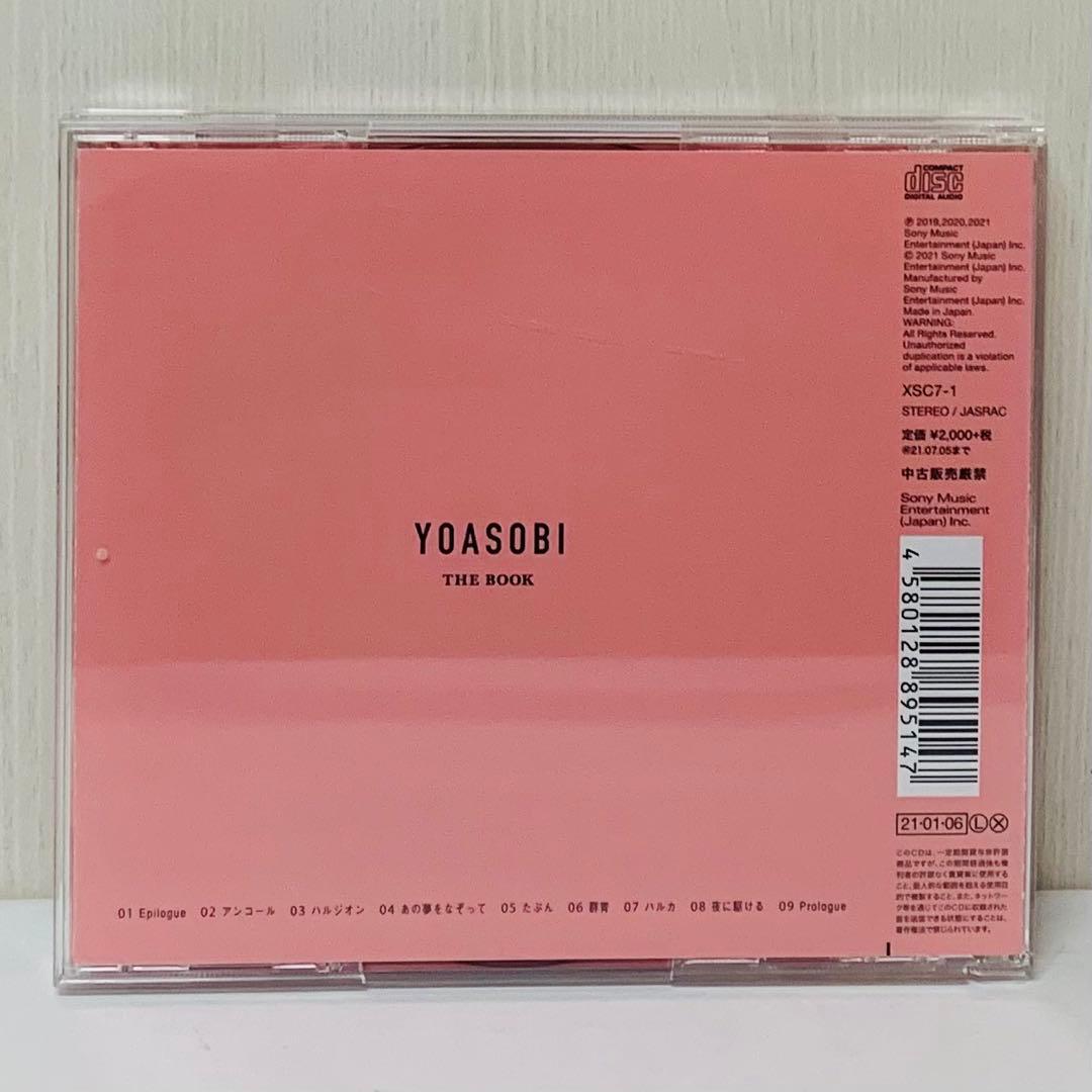 【ケース美品】YOASOBI THE BOOK １.２.３ 人気作品フルセット