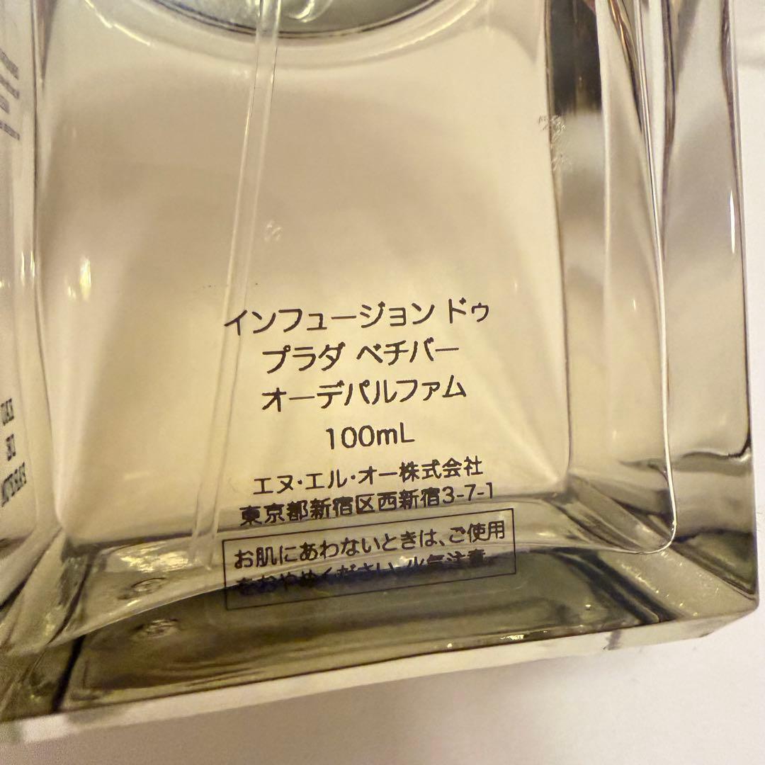 PRADA インフュージョンドゥ プラダ ベチバー 100ML