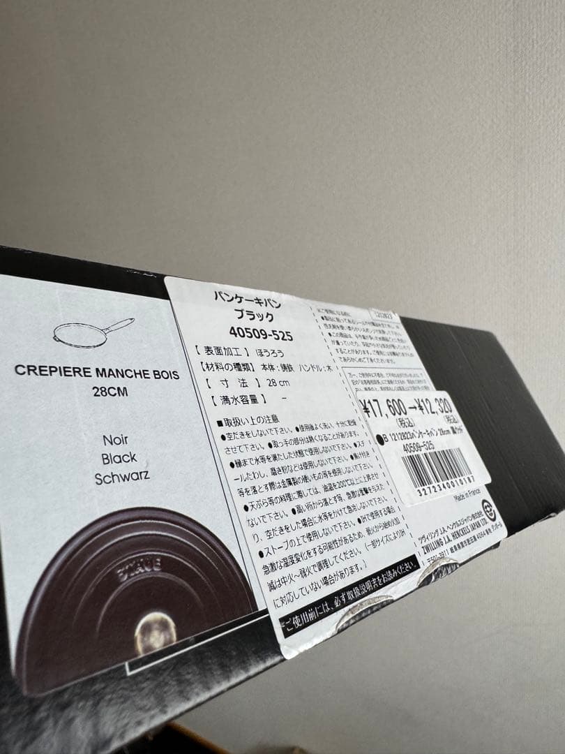 ストウブstaub クレープパン木製ハンドル