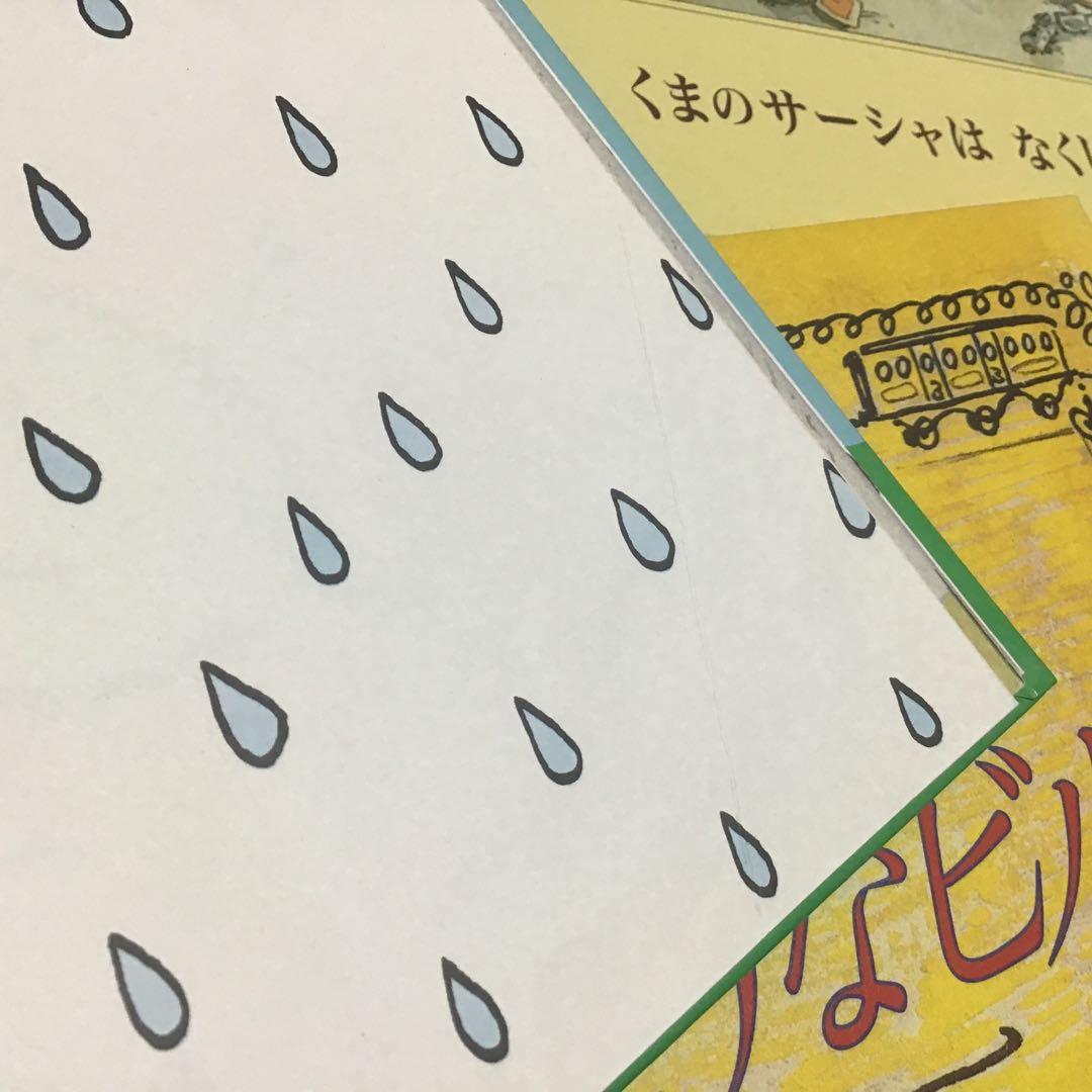 絵本セット　くもん推薦図書　福音館書店など　海外作家　絵本まとめ売り　32冊