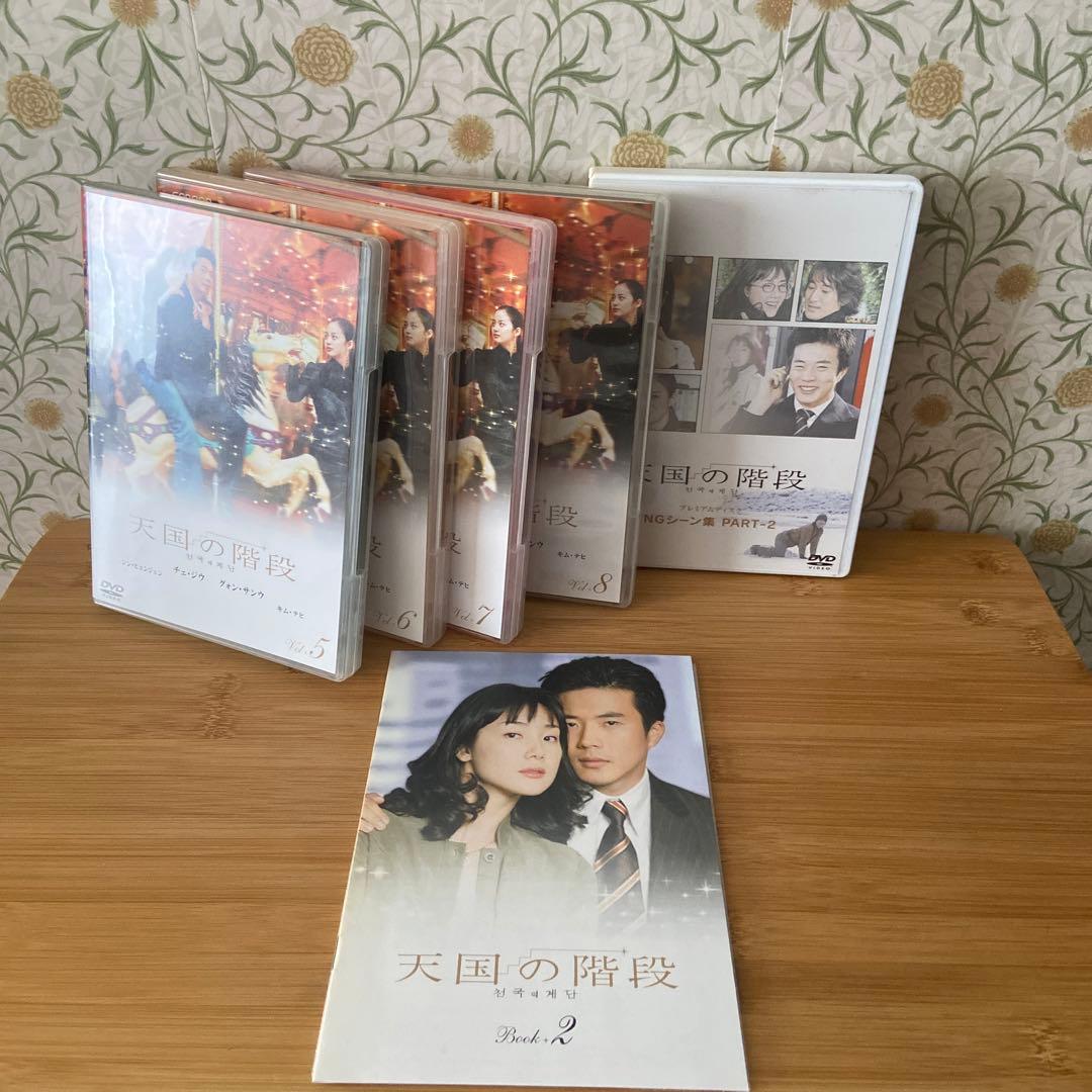 天国の階段 DVD-BOX 1,BOX 2セット