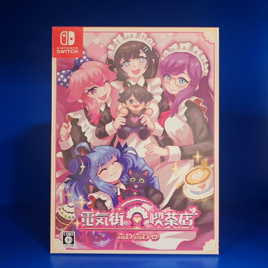 【新品未開封】電気街の喫茶店 限定版 NINTENDO SWITCH