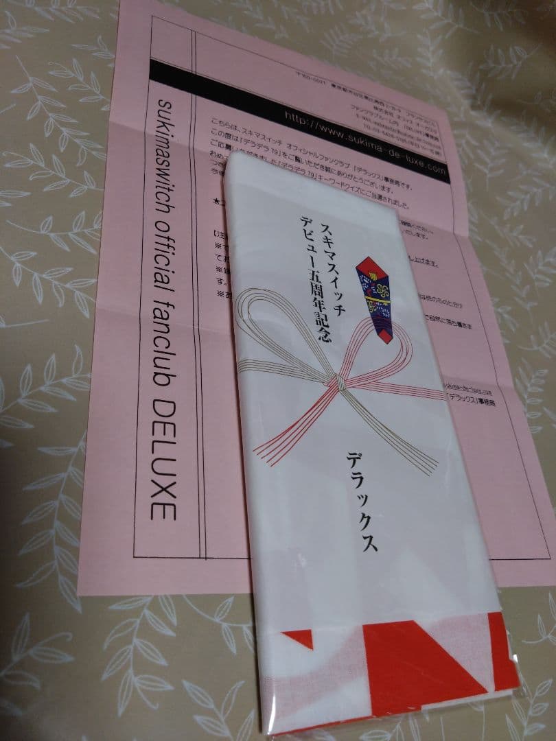 スキマスイッチ グッズ ☆ 色々まとめて