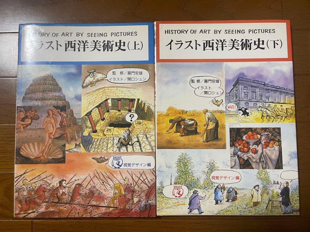 【閉店❗️今なら在庫有り】画集まとめ 雪舟 クリムトNorman Rockwell