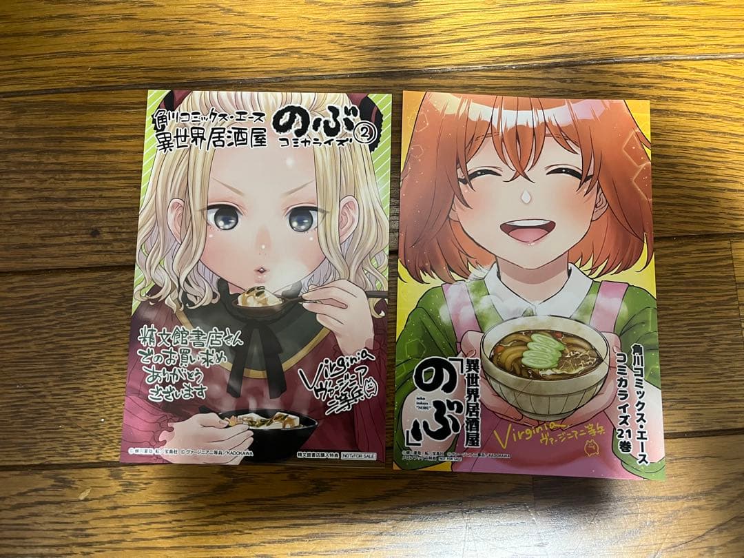 【全巻初版】異世界居酒屋「のぶ」全巻1〜21巻セット