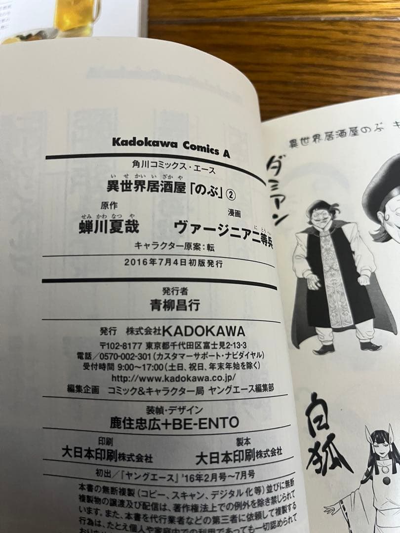 【全巻初版】異世界居酒屋「のぶ」全巻1〜21巻セット