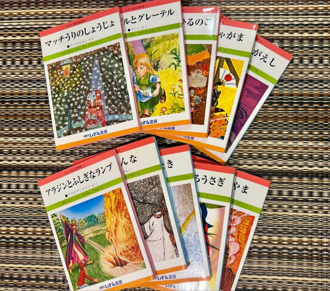 せかい童話図書館 絵本40冊セット