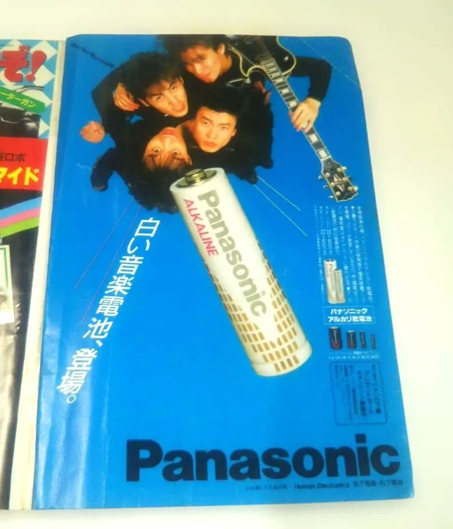 貴重⬛️昭和レトロ徳間書店⬛️テレビランド⬛️1989年9月号スーパー戦隊特集