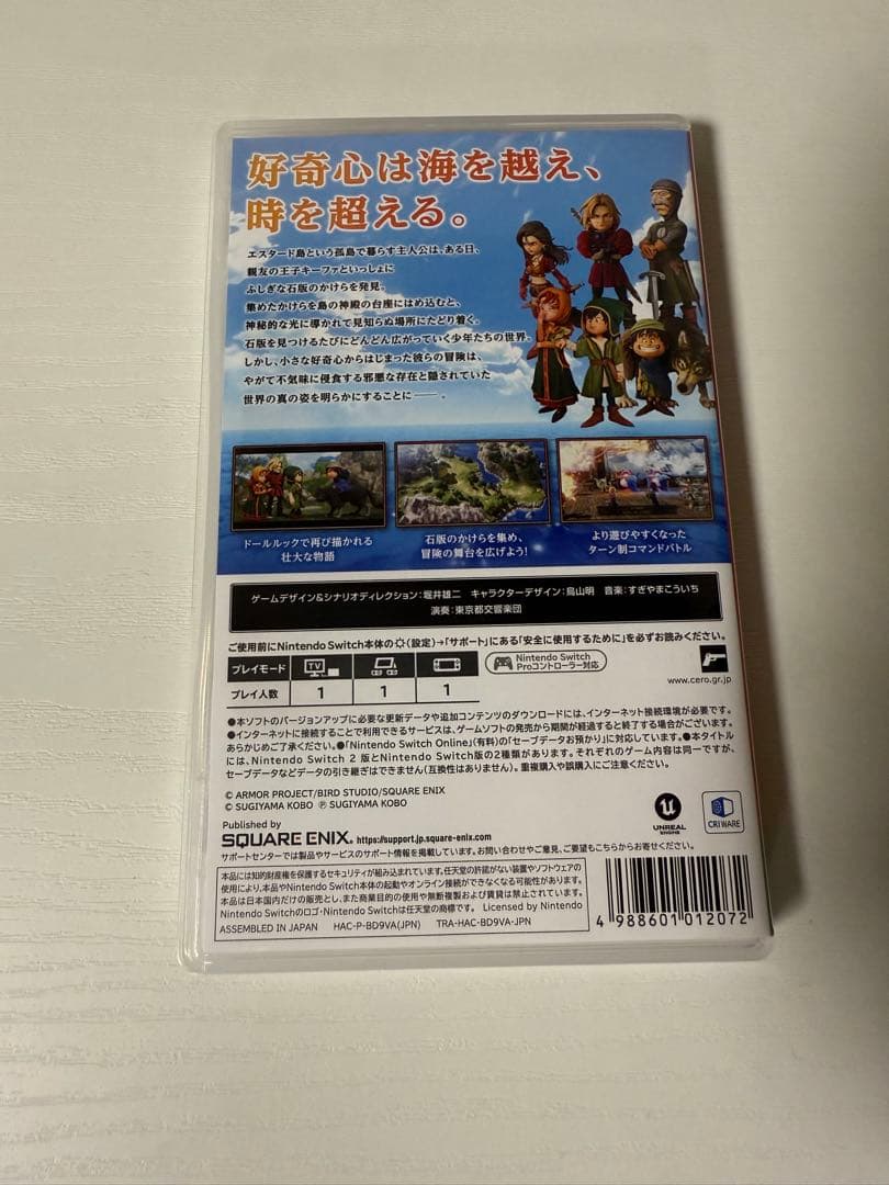 ドラクエ 7 リメイク
